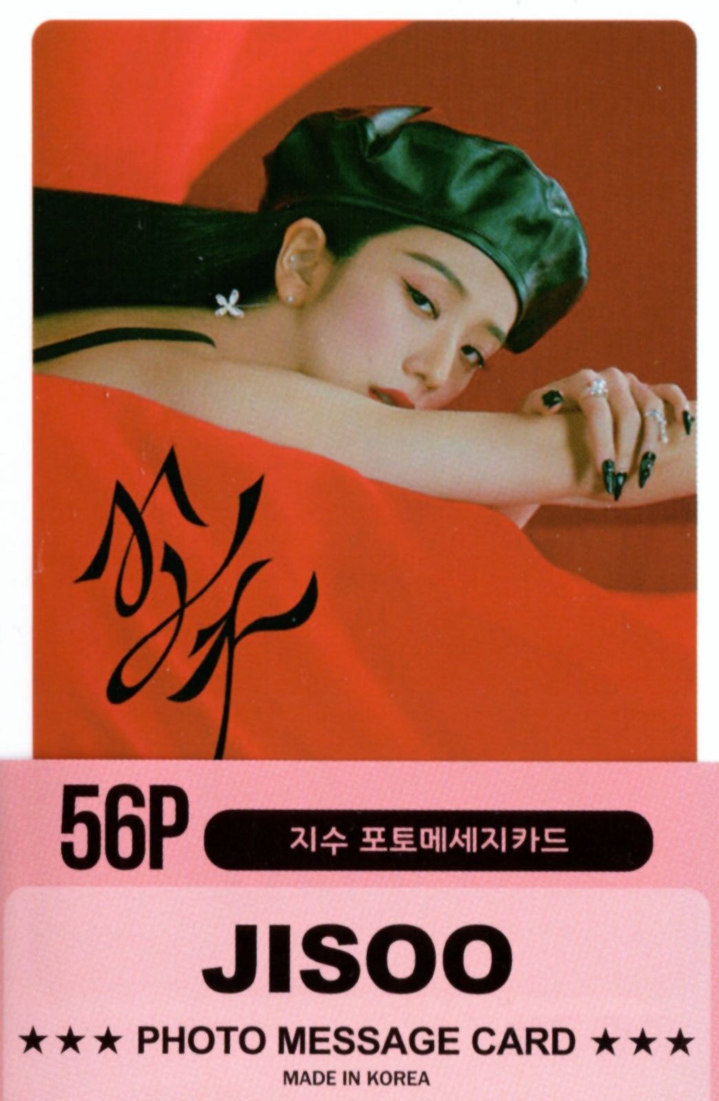kpopblackpink ジス サイン 直筆 トレカ クリアポストカード フォトカード - K-POP・アジア