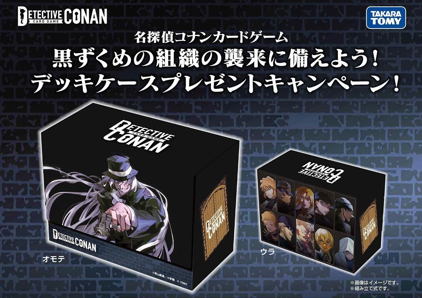 名探偵コナンカードゲーム 黒影の襲来 黒デッキ強化セット RP