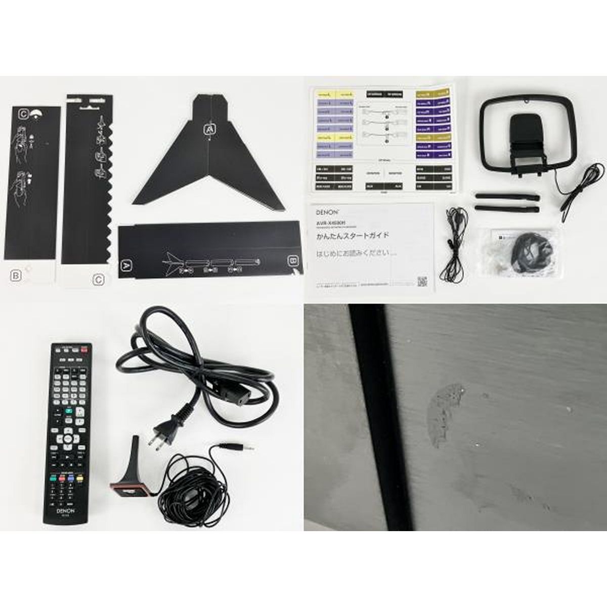 AVR-X4500H