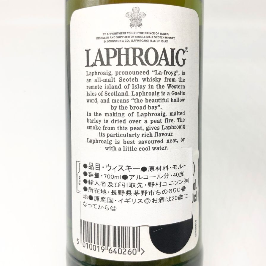 ラフロイグ 10年 旧ボトル 700ml 40% 未開栓 - メルカリ