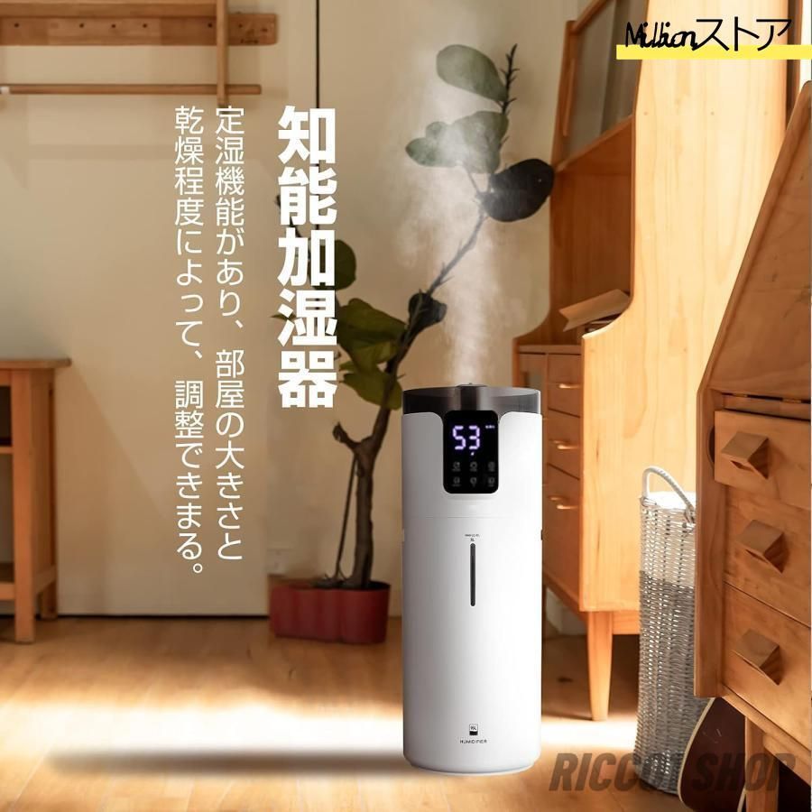 知能恒湿 霧量800ml|h
