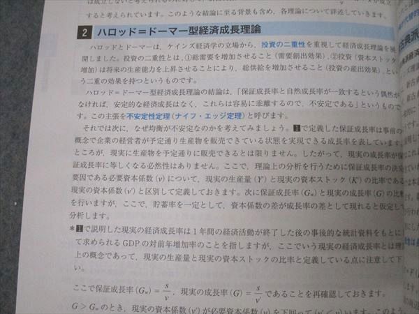 東京アカデミー 公務員試験準拠 テキスト 大卒程度 公務員試験準拠