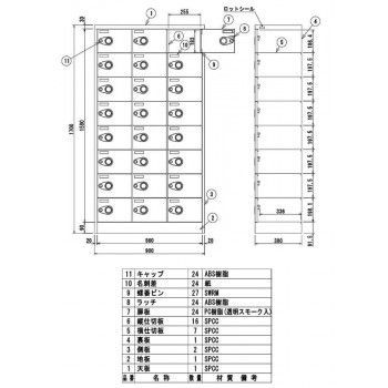 シューズロッカー 3列8段扉 スモーク 付 シリンダー錠なしタイプ ニューグレー COM-SC-24PC