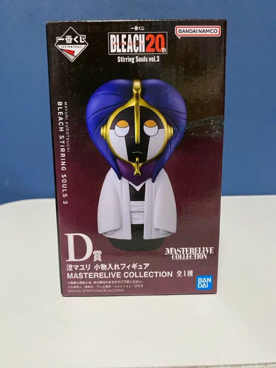 全国無料，お買い得 バンダイ BLEACH（ブリーチ） 鬼道 毒麻 D賞 その他