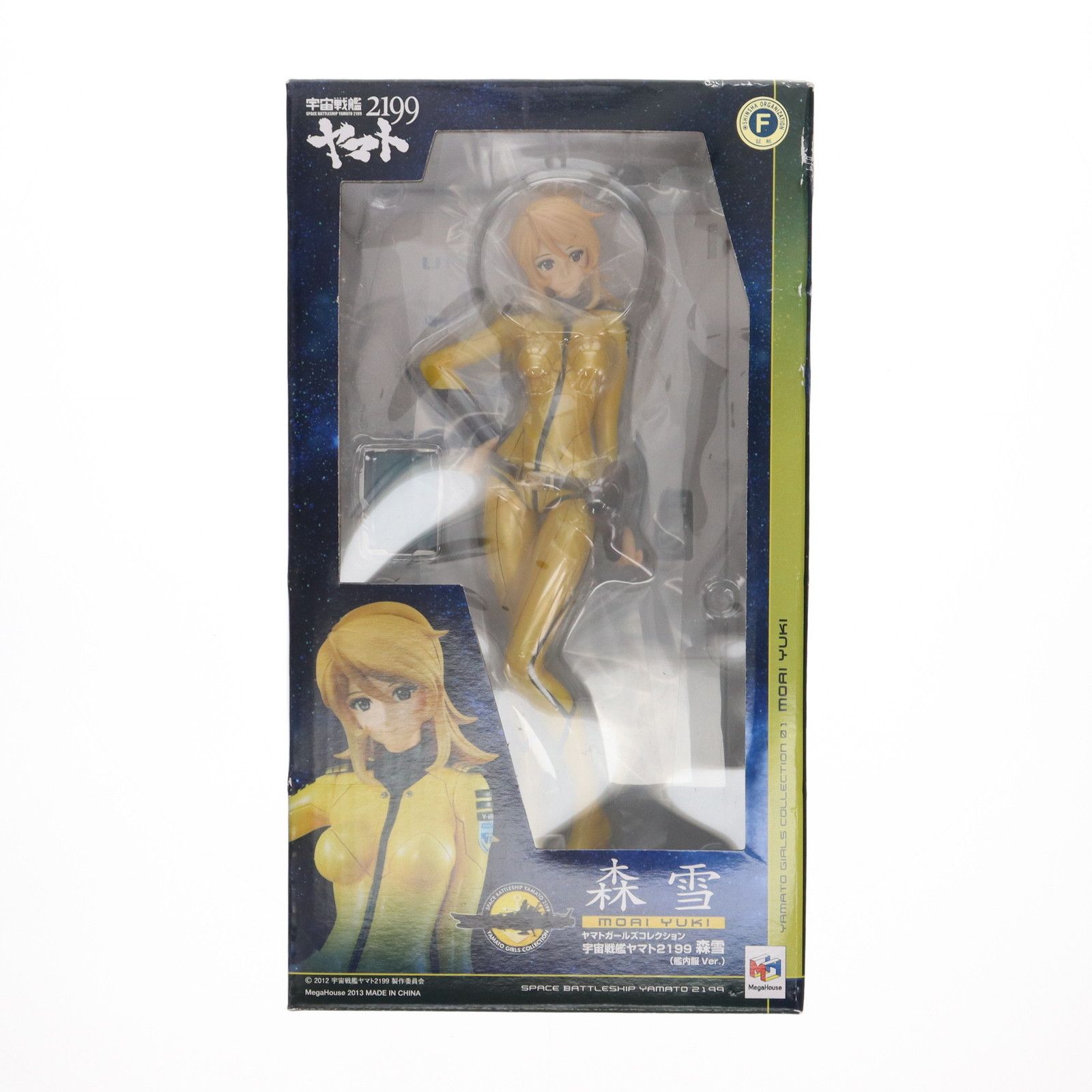 ヤマトガールズコレクション 宇宙戦艦ヤマト2199 森雪 艦内服Ver. 1/…