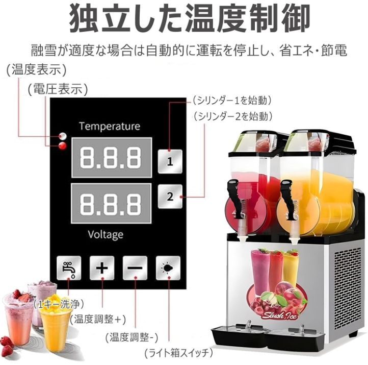 フローズンマシーン、スラッシュマシン Amazon | VEVOR スラッシュマシン 10L*3 タンクスラッシーマシン
