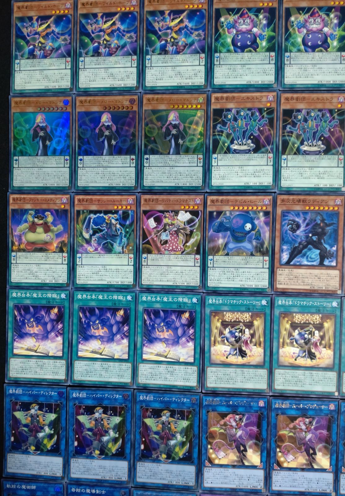 遊戯王 魔界劇団 デッキ 本格構築 メイン40枚＋Ex15枚 インナー