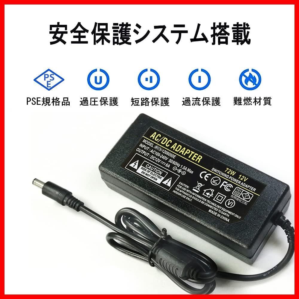 電源アダプター 72W 6A DC12v 5A 4A スイッチング電源 12V LED