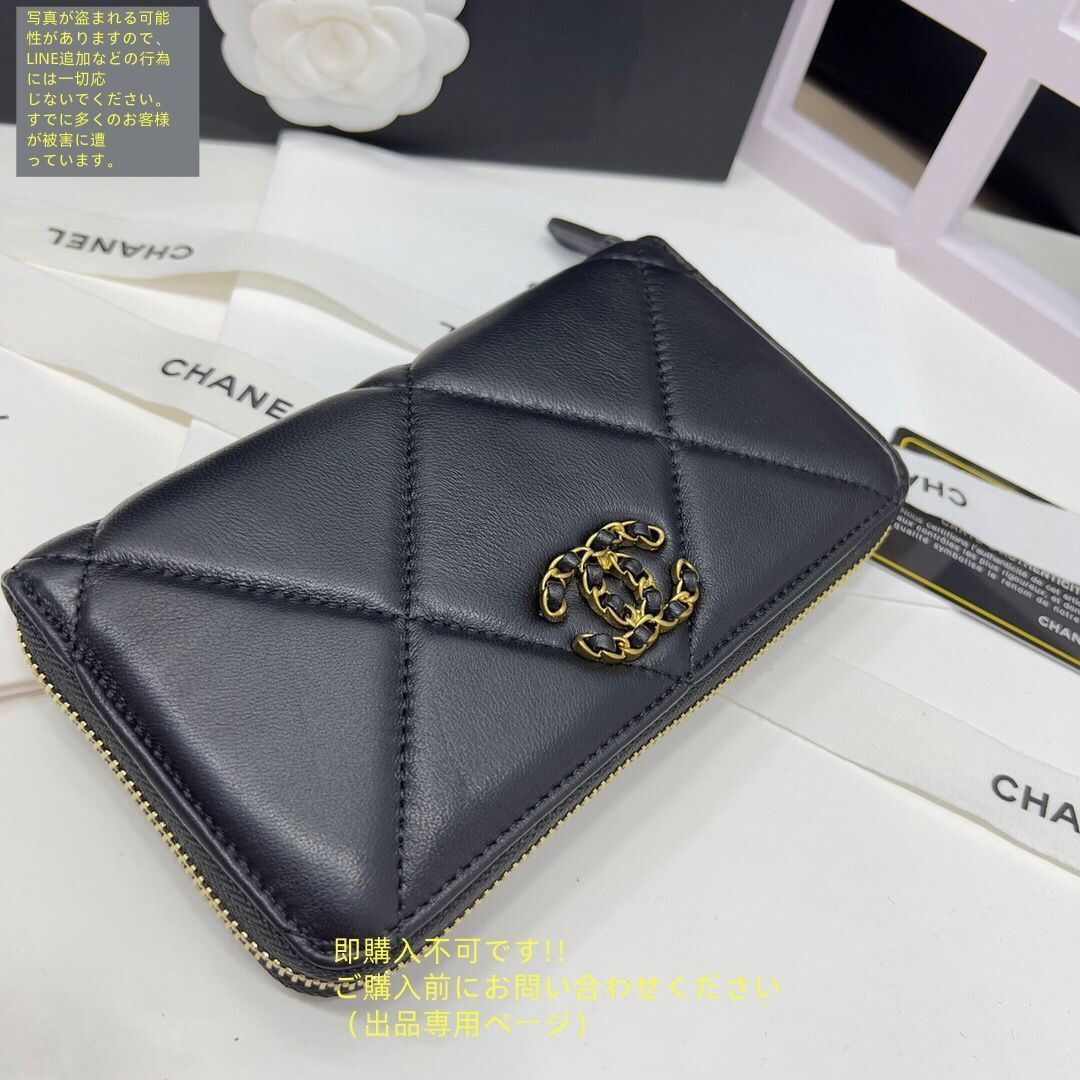 お値下げ CHANEL 長財布 お値下げ中CHANEL長財布（正規品） - メルカリ