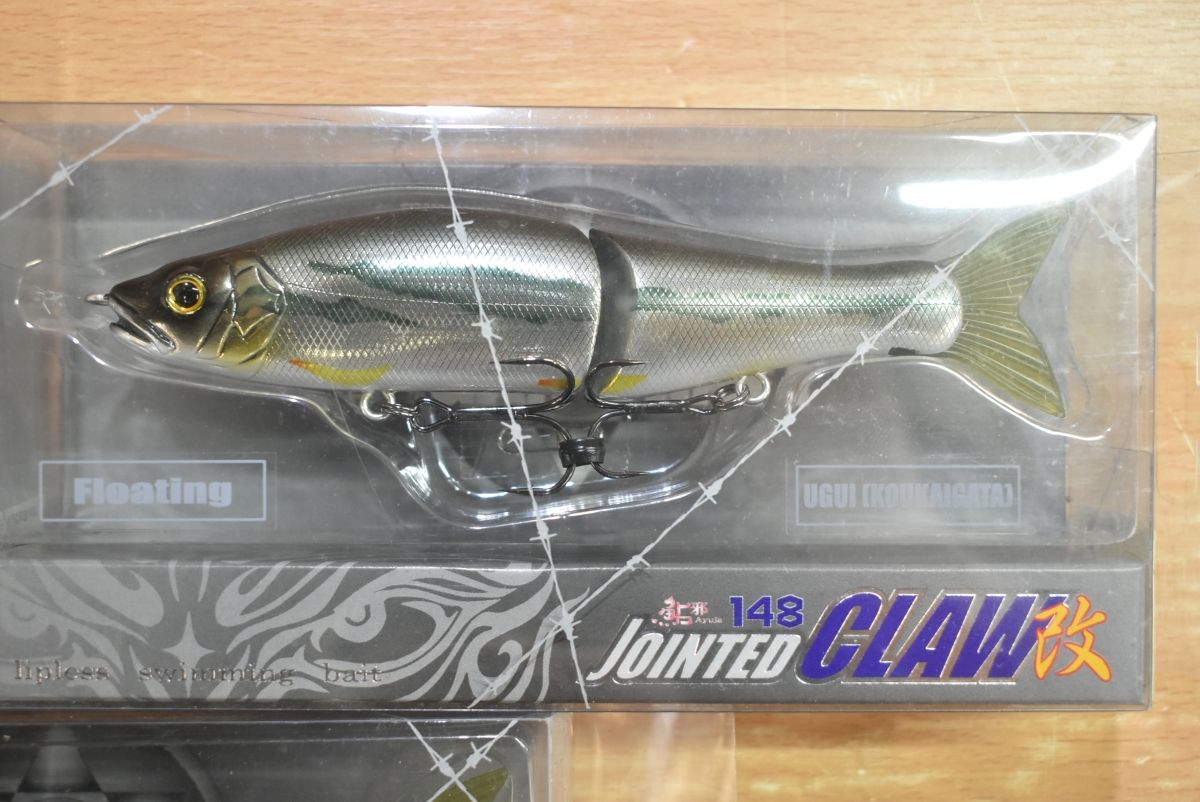 鮎邪 ジョインテッドクロー