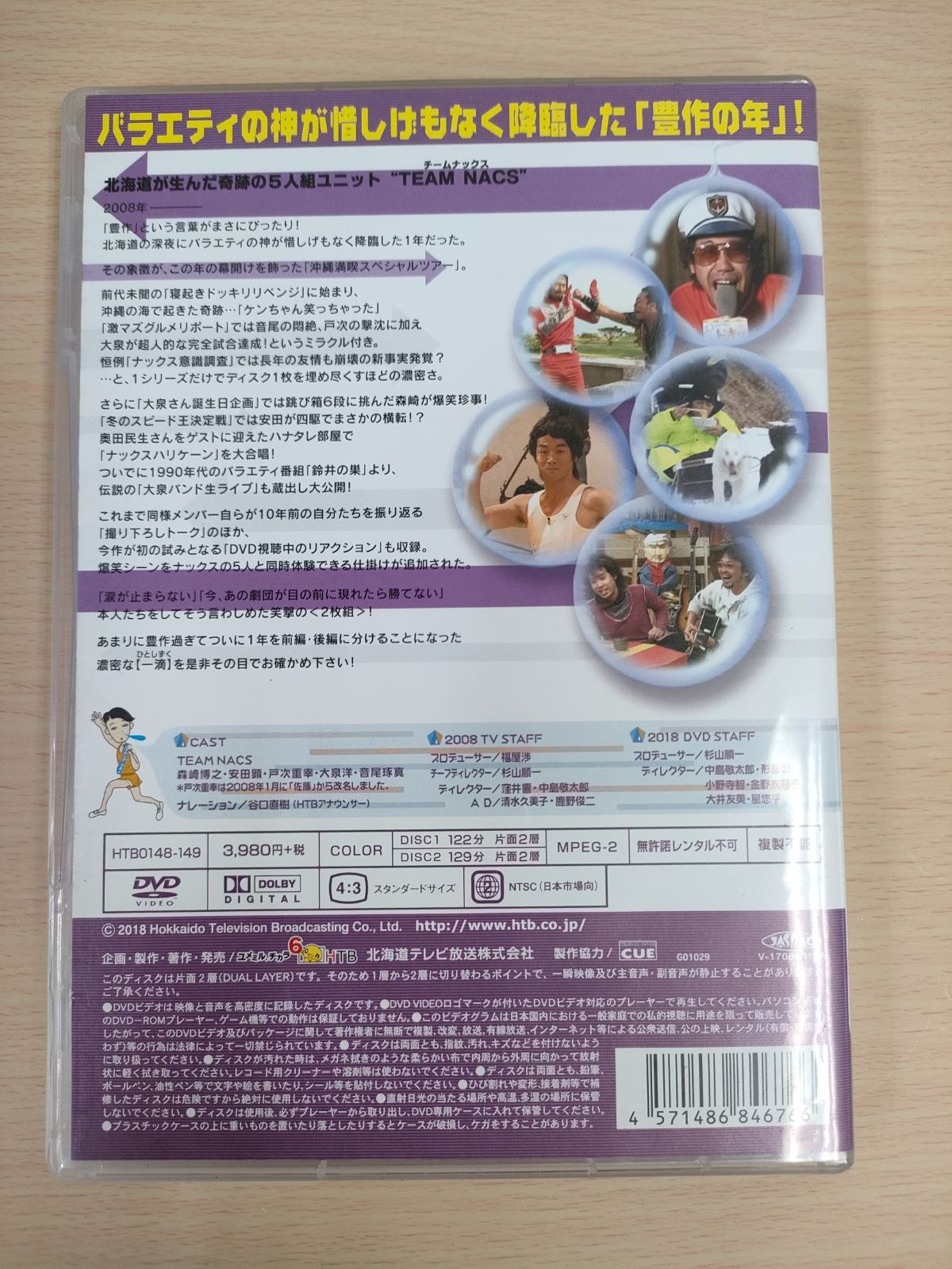 最安値級価格 ハナタレナックス1滴〜6滴 お笑い/バラエティ