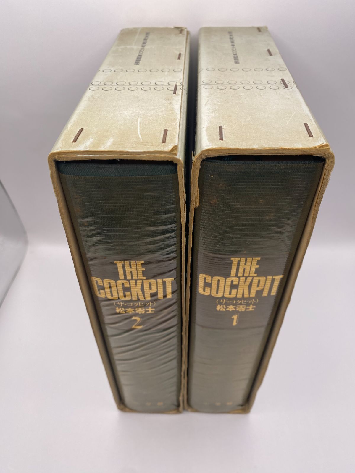 小学館 松本零士 ザ・コクピット 豪華愛蔵版 全2巻 セット - メルカリ