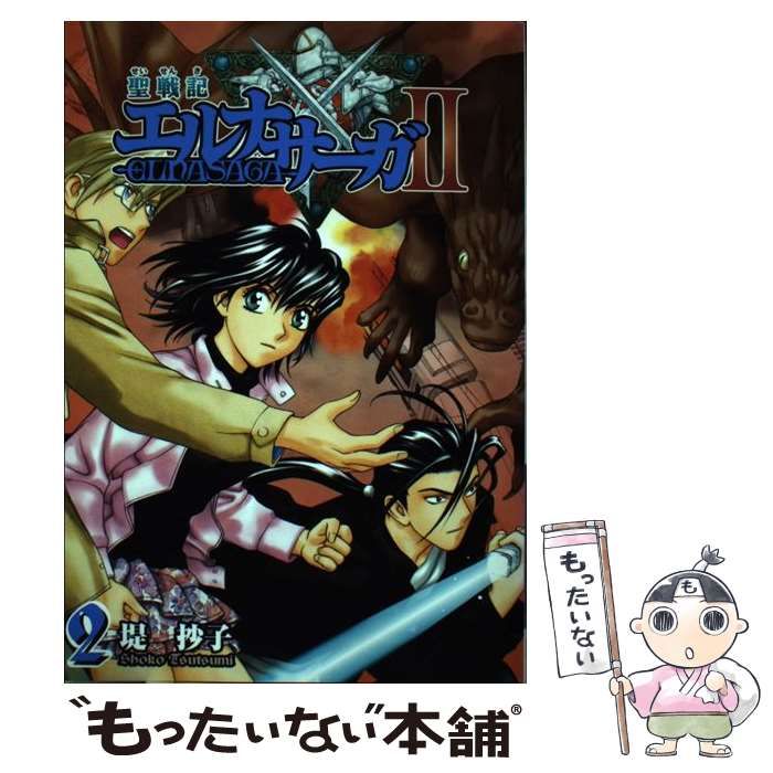 【中古】 聖戦記エルナサーガ２ ４/スクウェア・エニックス/堤抄子 中古】 聖戦記エルナサーガ2 7 （Gファンタジーコミックス