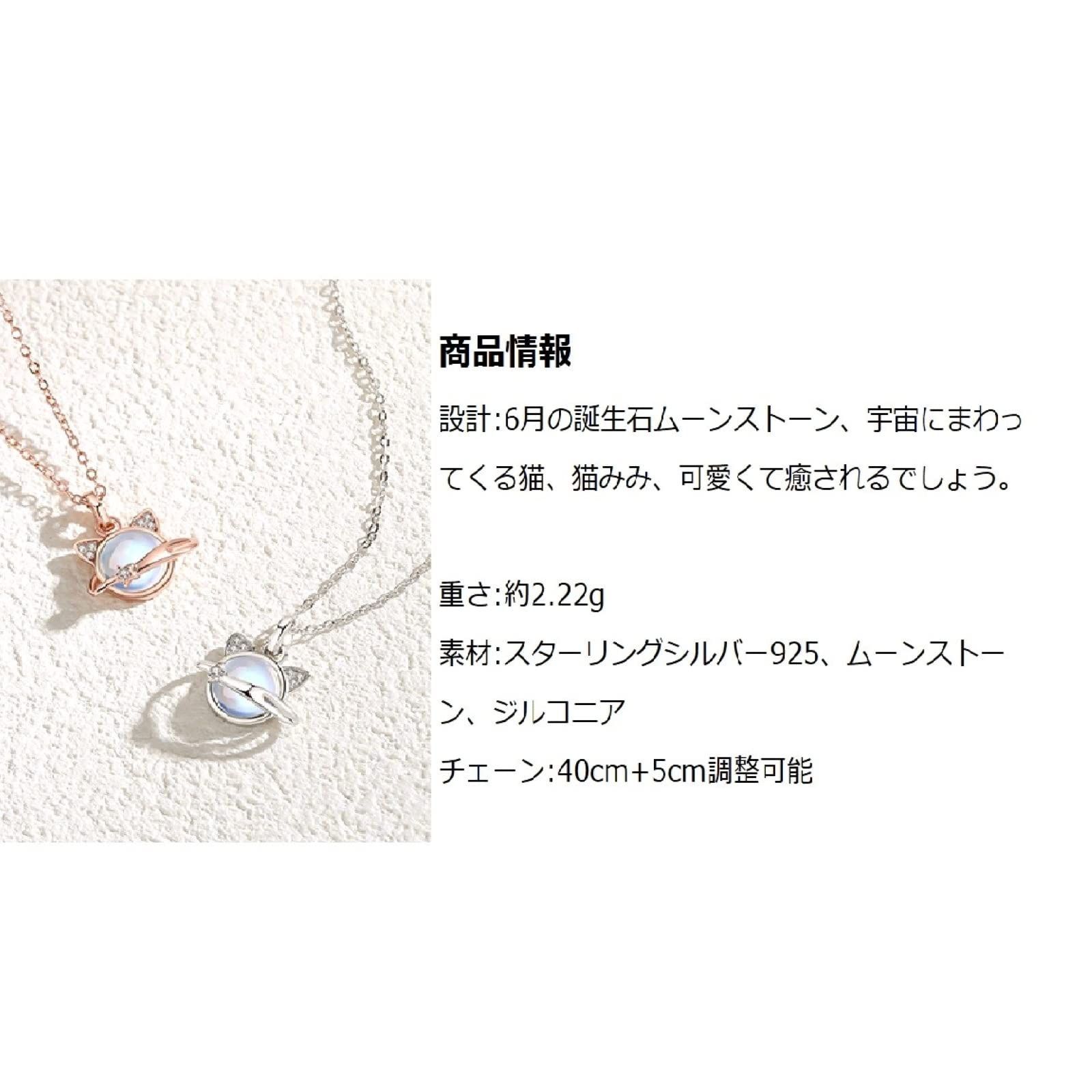 【特価商品】Bellitia Jewelry ムーンストーン 6月誕生石 宇宙猫