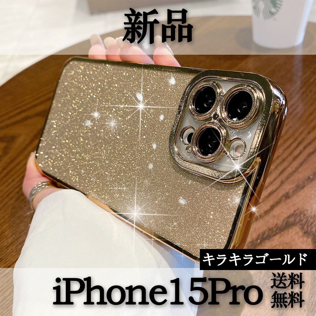 新品□iPhone 15 Pro ☆キラキラゴールド☆ かわいい iPhone15Pro