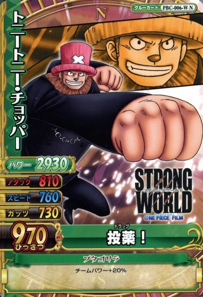 中古】ワンピースデータカードダス PBC-006-W[プロモーションカード