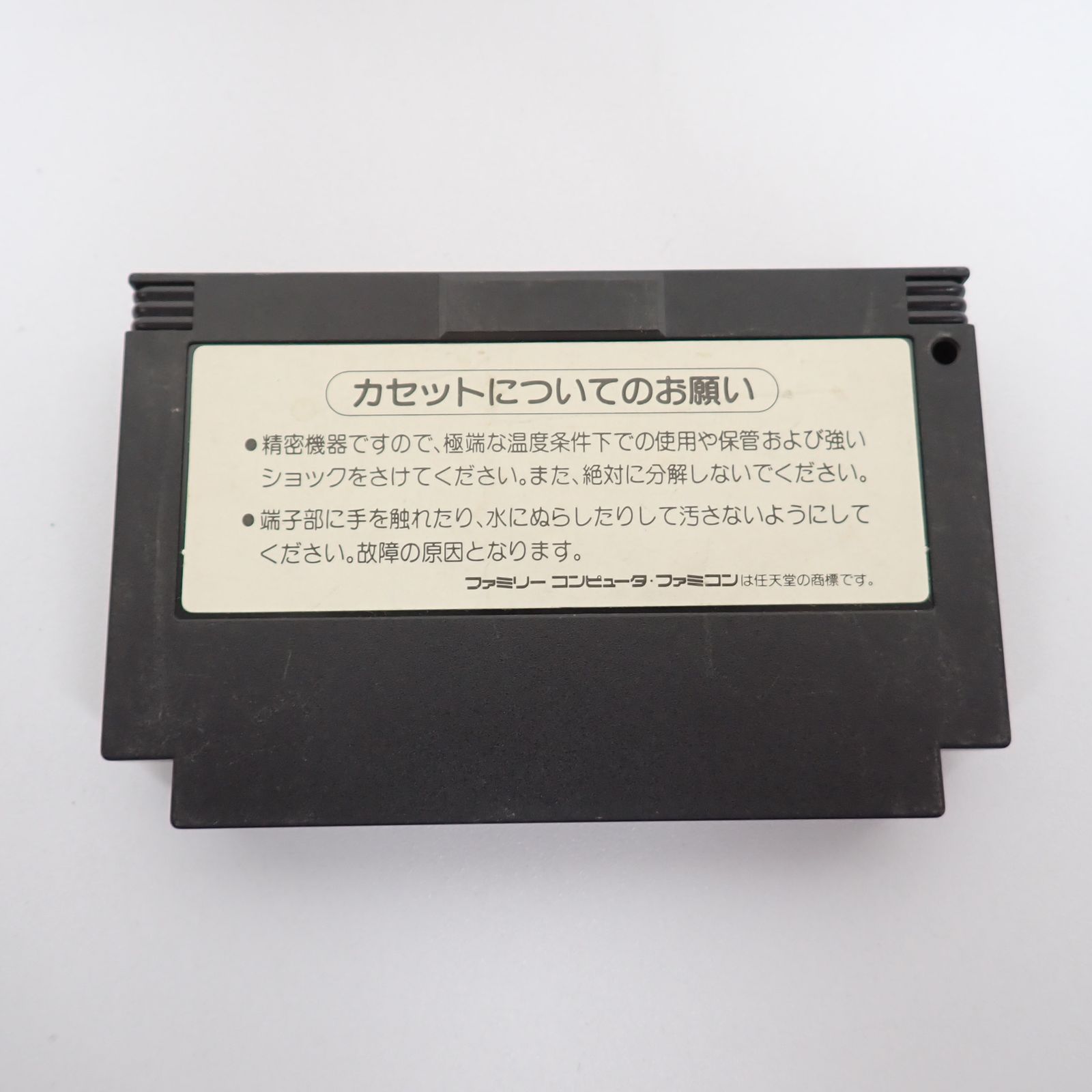 ソフトのみ ファミコン