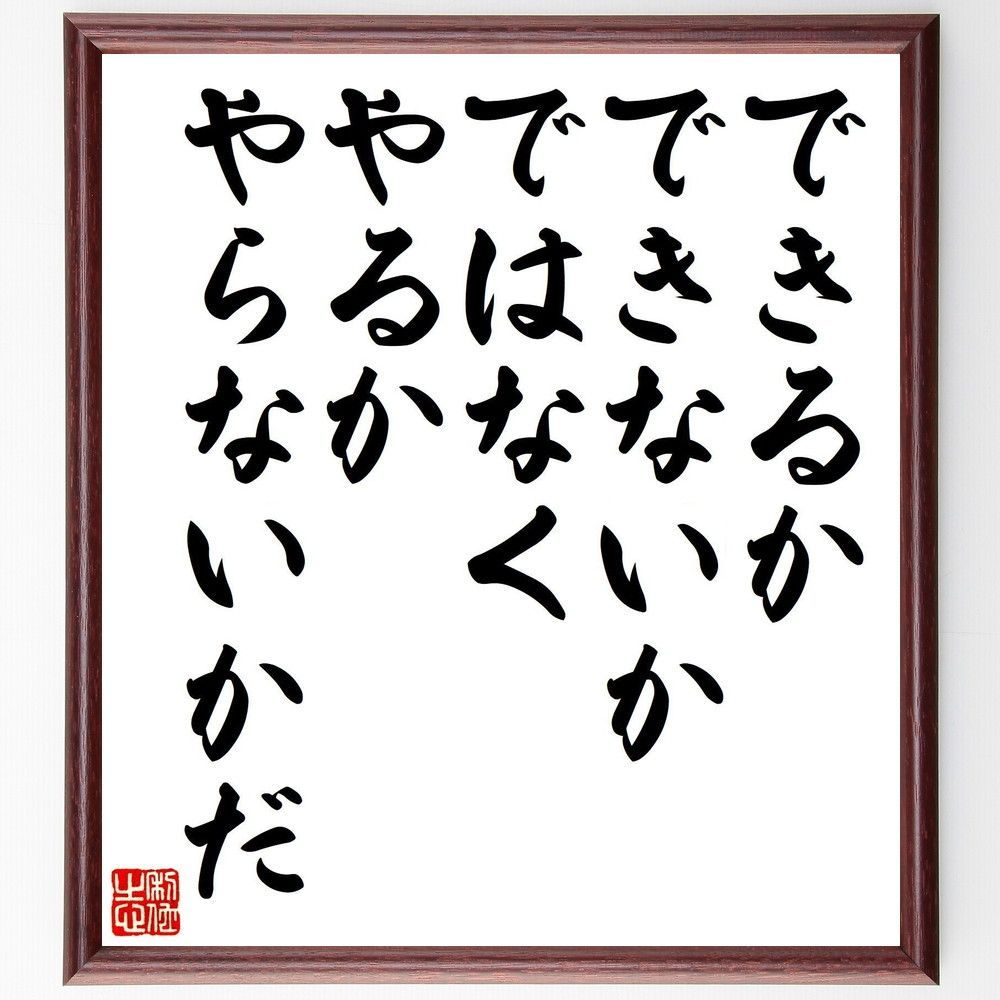 松原泰道氏直筆色紙 お買い得，定番 【模写】 掛軸 松原泰道 筆 「心花