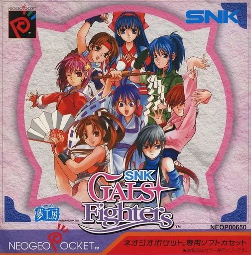 SNK ギャルズファイターズ ネオジオポケット 空箱未組み立て