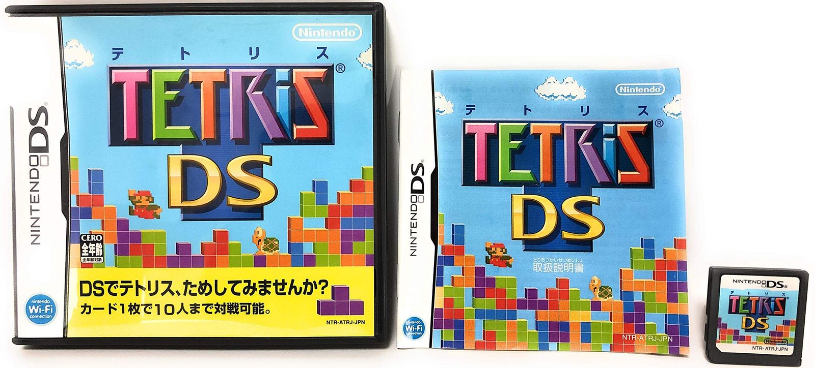 テトリスDS(中古品)