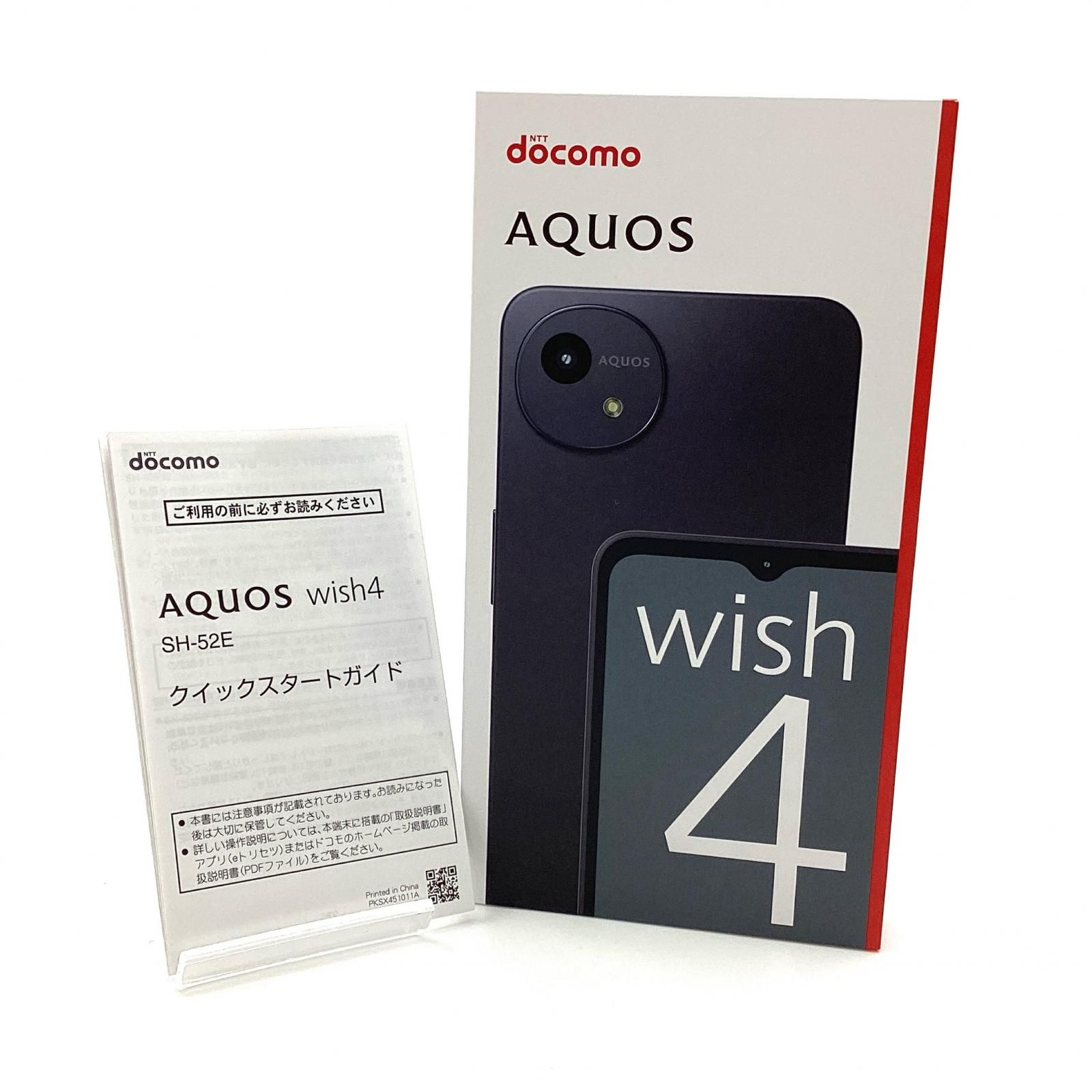 【全額返金保証】【最速発送】SHARP AQUOS wish4 ブラック docomo SH-52E SIMフリー 開封未使用 即納OK 白ロム