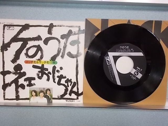 サラレコード/クアトロレコード日本盤プロモ新品シールドセット