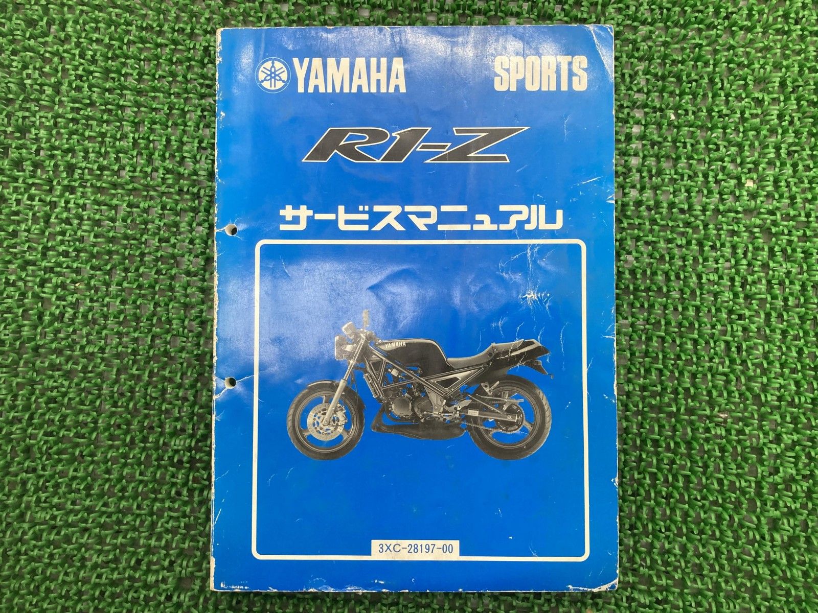 Yamaha R1-Z サービスマニュアル ヤマハ発動機 R1-Z（3XC） ヤマハ サービスマニュアル 整備書
