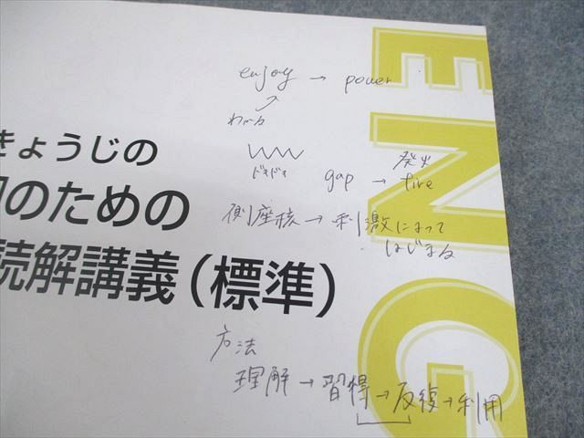 記述問題解答法 -しなやかに思考せよ- （代々木ゼミナール／西きょうじ