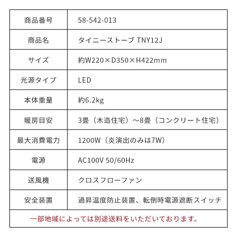 Dimplex ディンプレックス