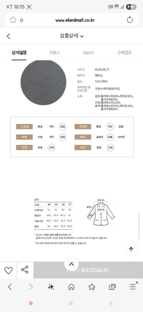 スーツセットアップ