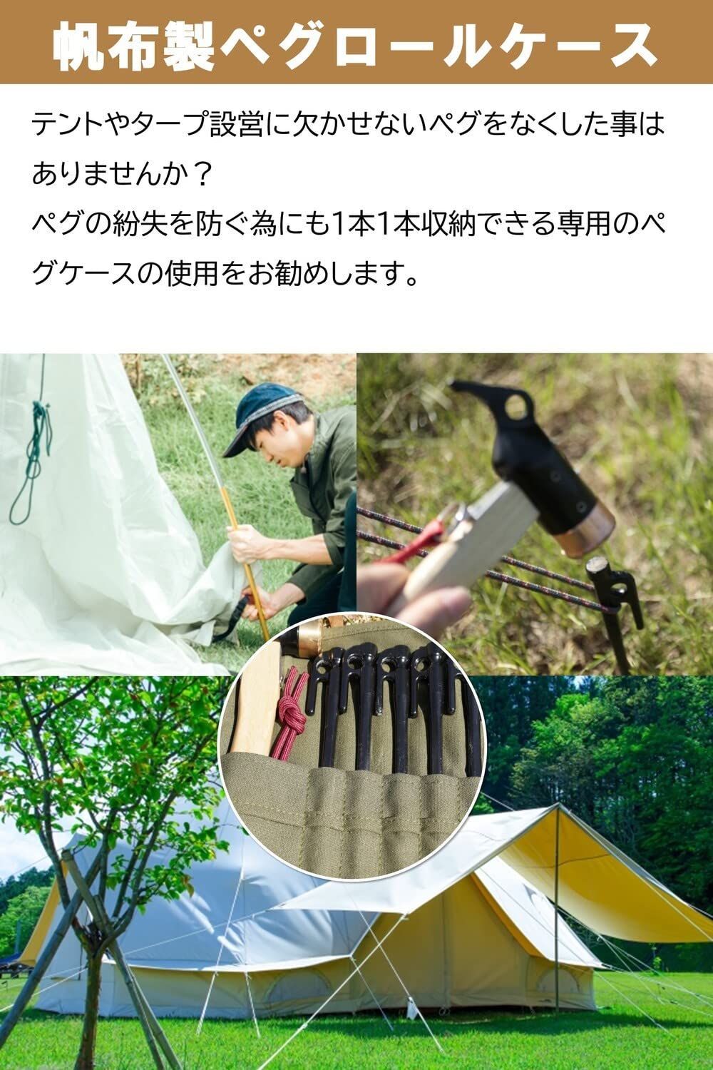 テント設営用ペグセットと収納ケース