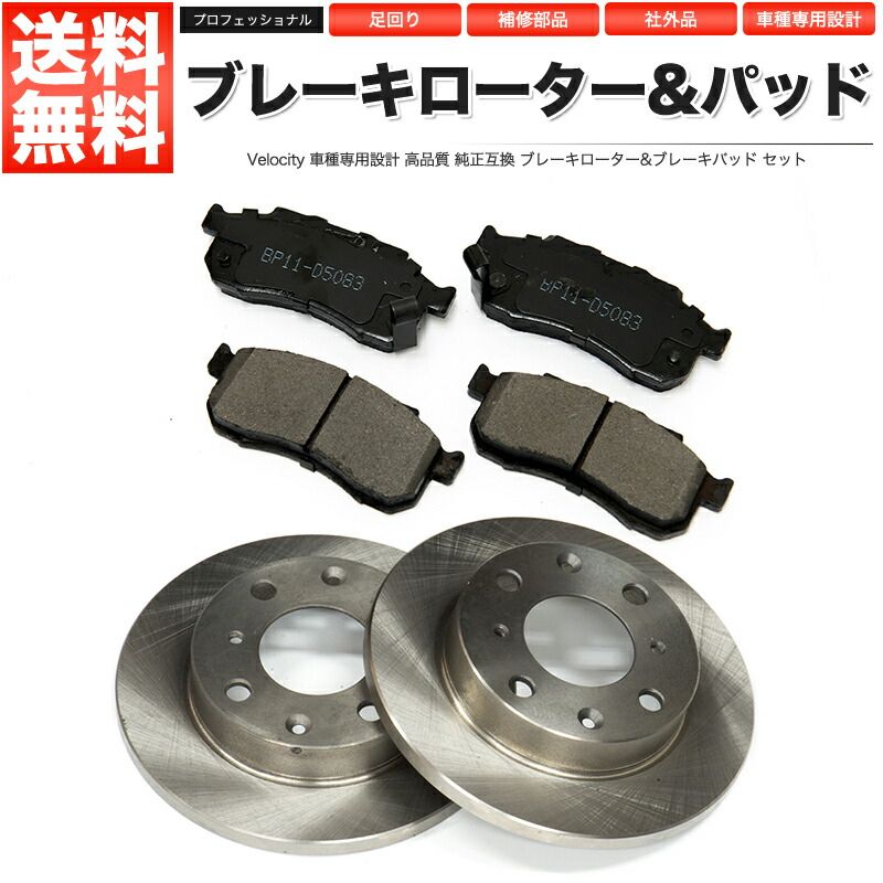 送料無料　ランエボ　CT9A リヤゴールドスリットローター ランエボ CT9A フロントゴールドスリットローター左右セット送料無料