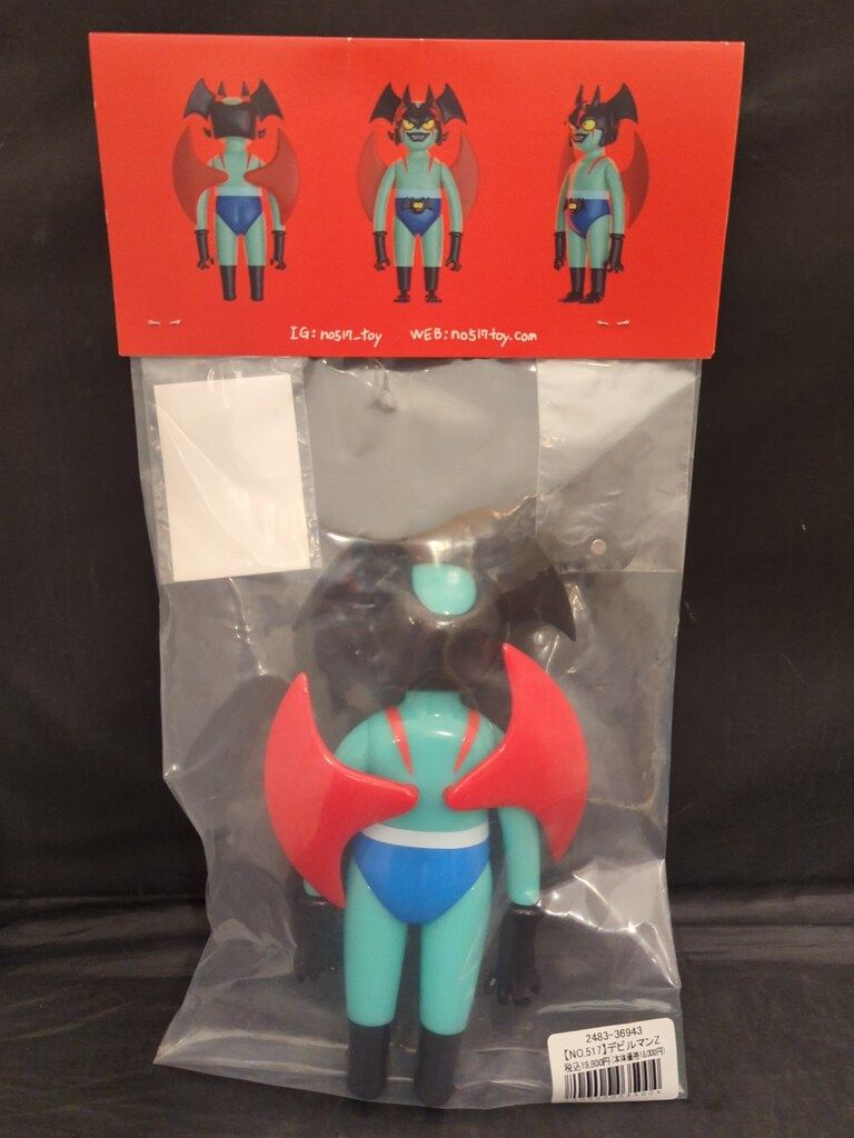 No.517 墓場の画廊 デビルマンZ