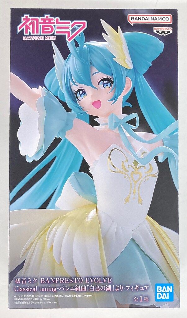 【6点セット】初音ミク バレエ組曲「白鳥の湖」より フィギュア m10987486496_1.jpg?1740048018