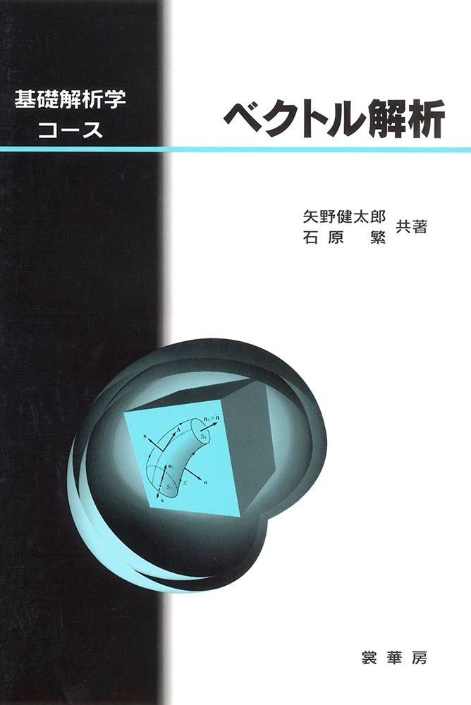【中古】 スペクトル定量分析/講談社/長谷川健 スペクトル定量分析 (KS化学専門書) | 長谷川 健 |本 | 通販