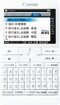 Canon 電子辞書 旅行専用モデル wordtank A511 WH 【公式通販】