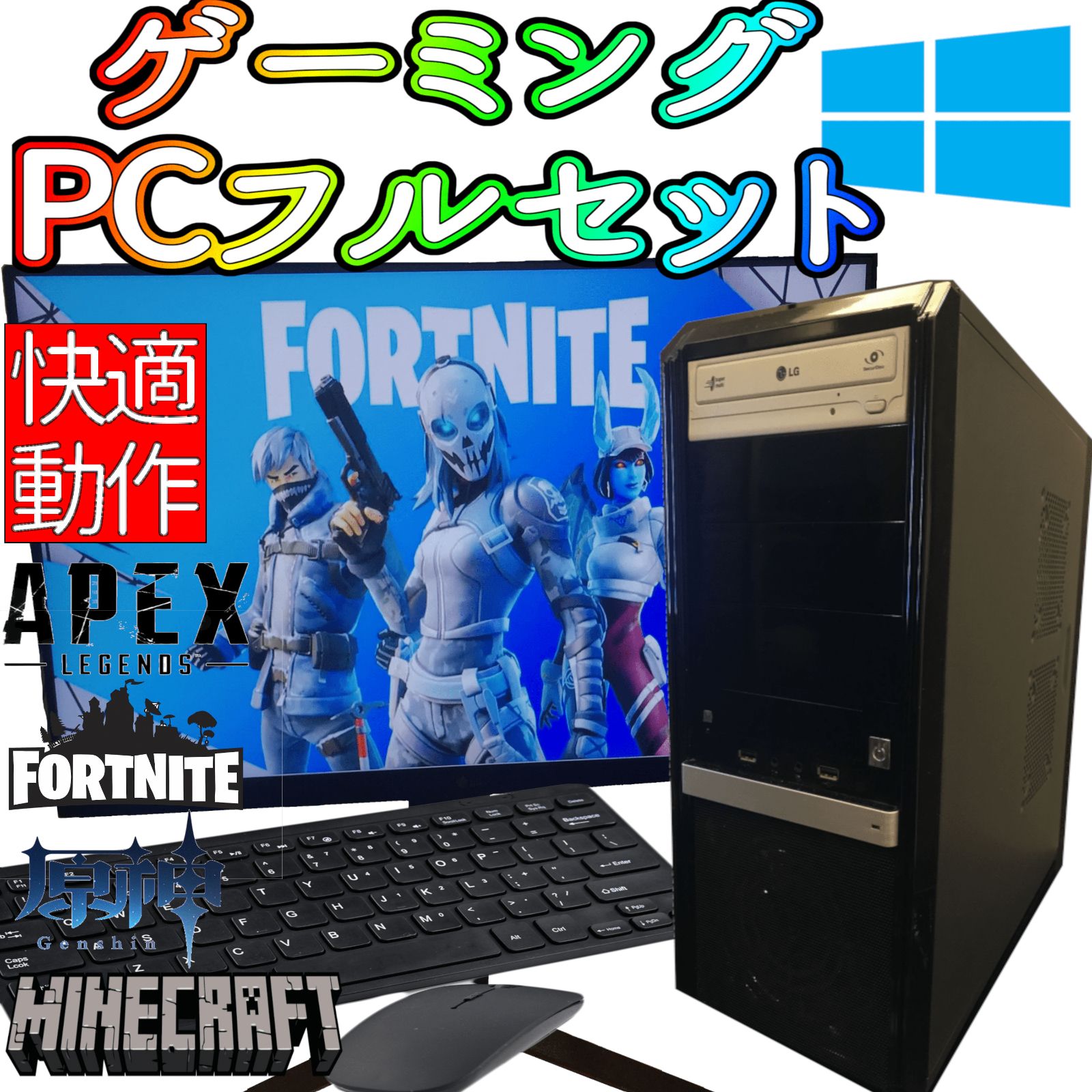 ゲーミングPC フルセット corei5-4440 GTX770 無線LAN有 モニターマウスキーボード フォートナイト APEX 原神 - メルカリ