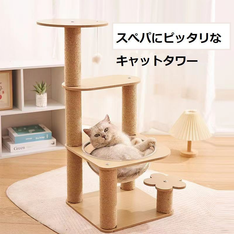 CozyMeow キャットタワー 木製 スリム 宇宙船 据え置き 厚さを増した
