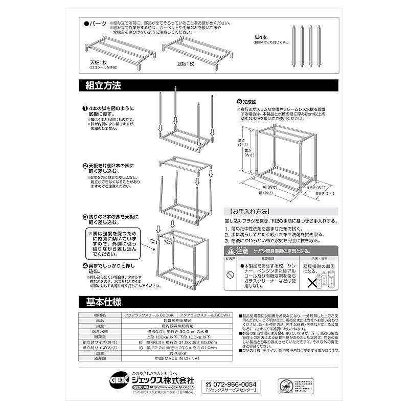 アクアラック