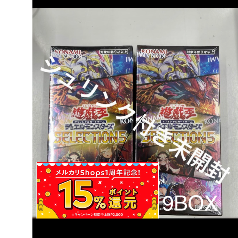 新品未開封】遊戯王 セレクション5 9BOX umbandung.ac.id