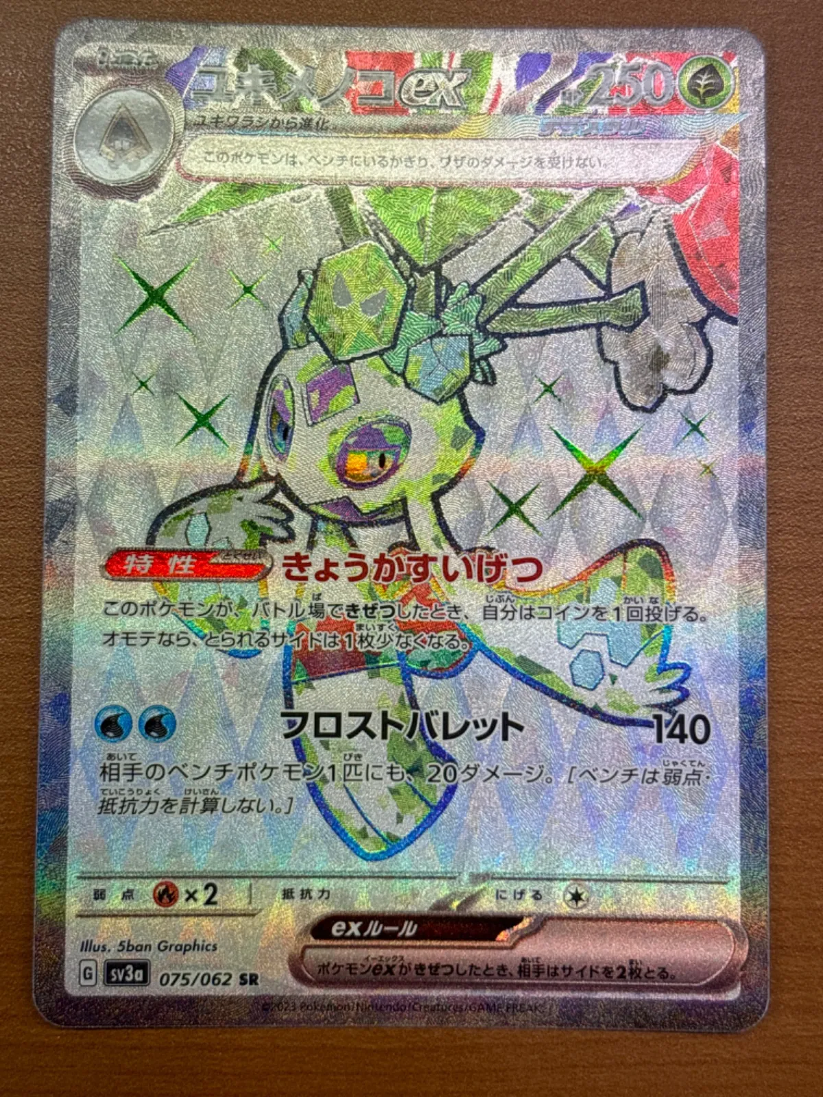 2026年最新】ユキメノコ psa10の人気アイテム - メルカリ