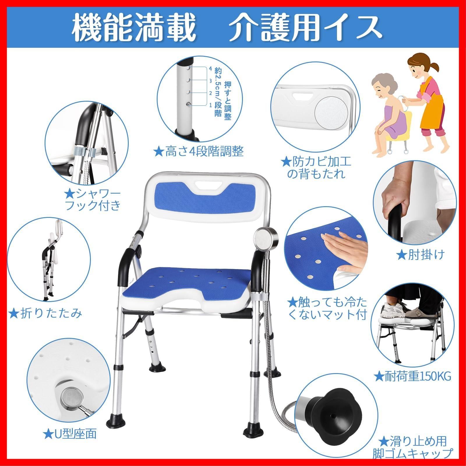 介護用
