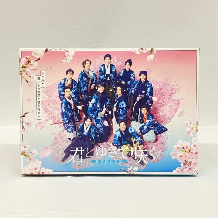 2025年最新】君とゆきて咲く dvdの人気アイテム - メルカリ