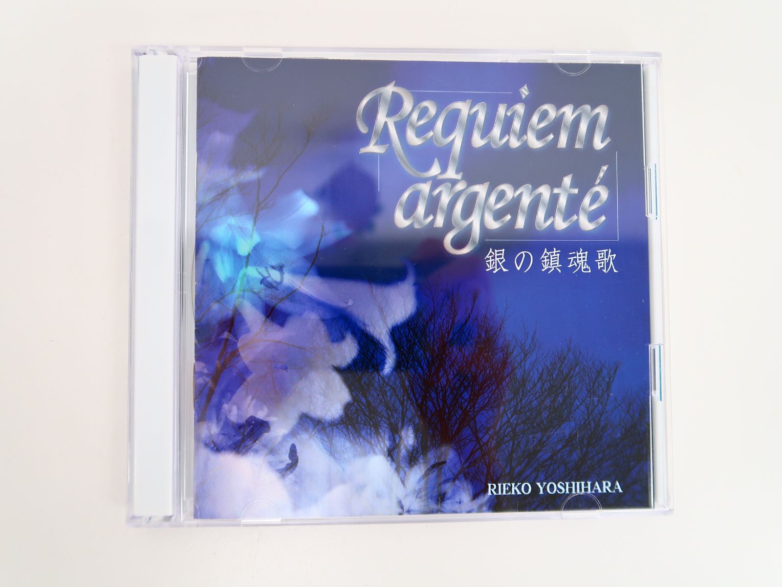 ＢＬＣＤ　吉原理恵子　Requiem argenté 銀の鎮魂歌 　石田彰、森川 BLCD 吉原理恵子 Requiem argenté 銀の鎮魂歌 石田彰、森川