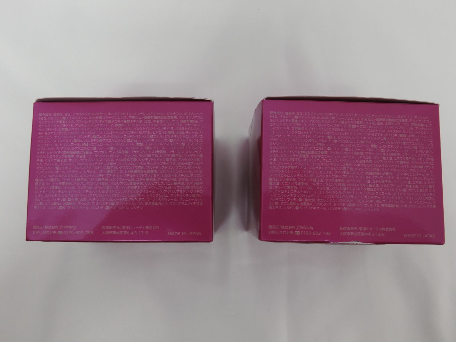  パーリーデュー オールインワン 美肌ジェル 内容量 100 g ×2箱 合計746.81 フェイスジェル ゲル スキンケア 基礎化粧品