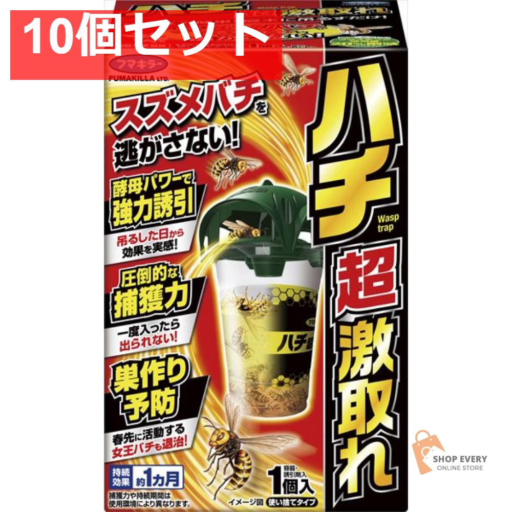フマキラー ハチ超激取れ 10個セット