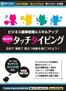 【-非常に良い】【輸入･日本仕様】今日からタッチタイピング ネットブック対応版