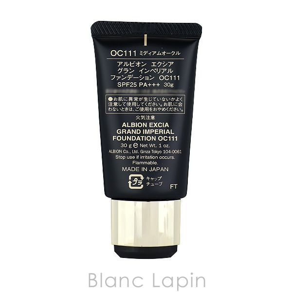 楽天市場】【国内正規品】 ALBION/アルビオン エクシア グラン