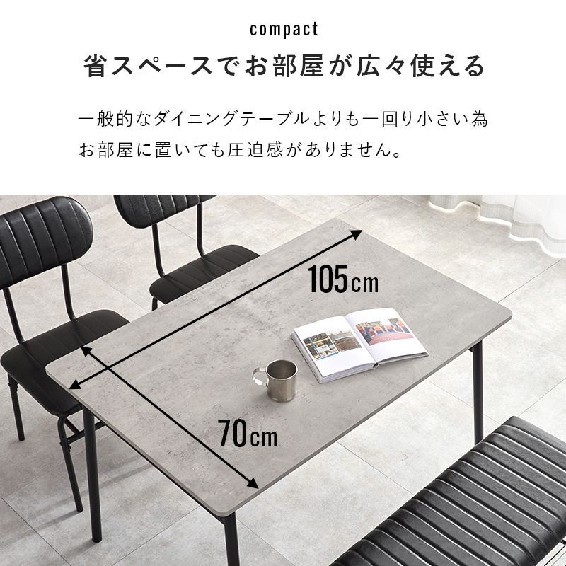 ダイニング4点セット 全2色