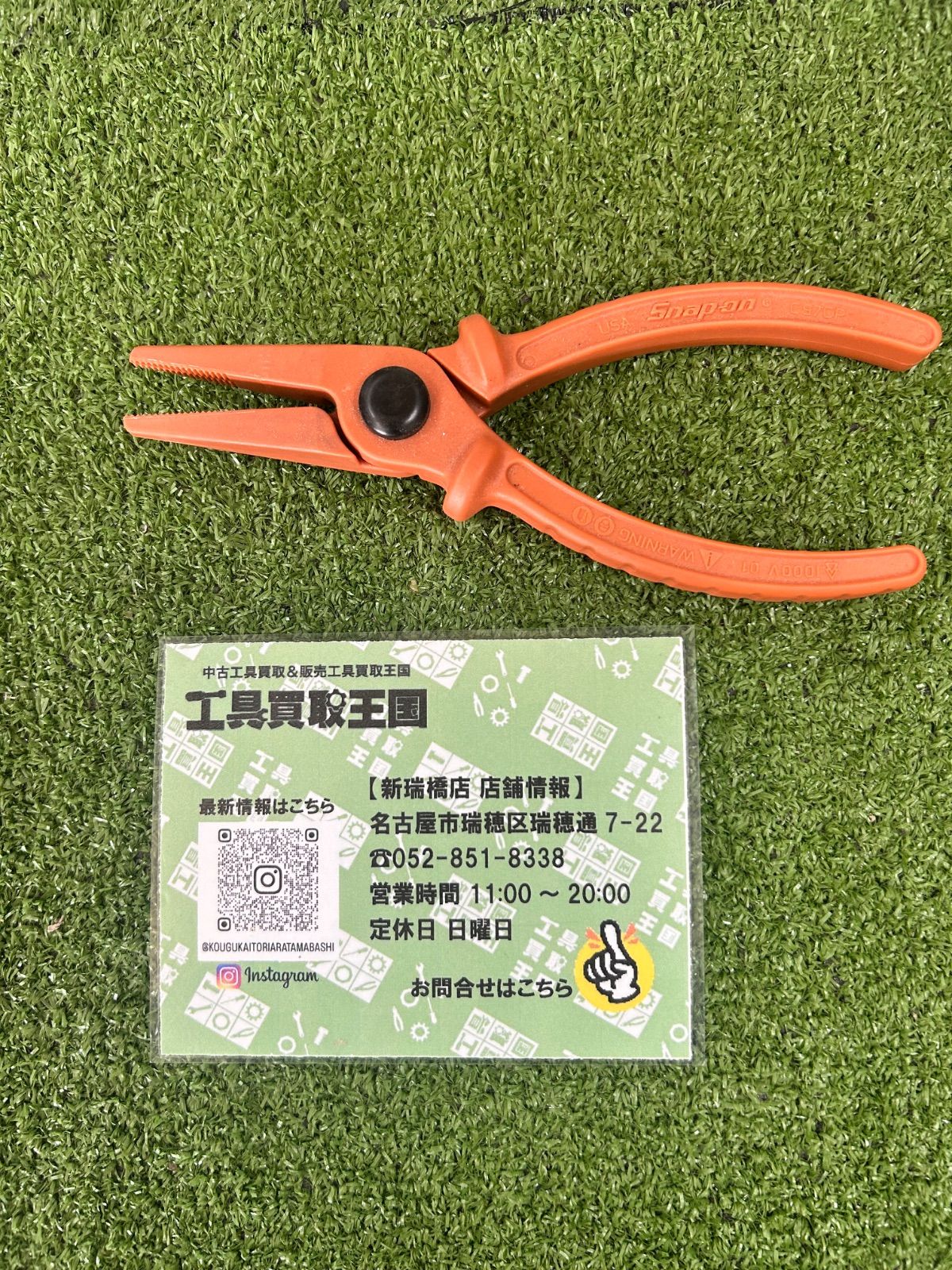 中古A】スナップオン Snap-on ニードルノーズ プライヤー 8-1/2インチ